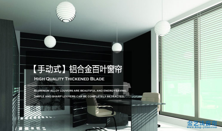 辦公室客廳防水遮光窗簾-拉珠鋁百葉窗簾批發(fā) 拉珠鋁百葉窗簾