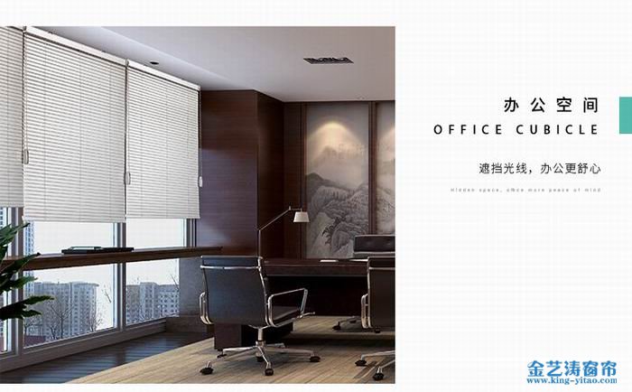 佛山辦公窗簾品牌哪個(gè)好?佛山辦公窗簾品牌排行榜 佛山辦公窗簾品牌哪個(gè)好