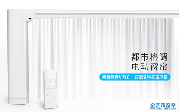 電動(dòng)窗簾電機(jī)安裝