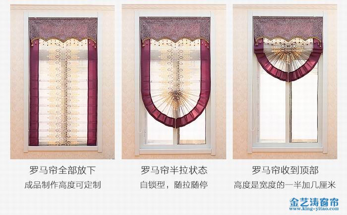 羅馬簾的優(yōu)缺點(diǎn) 安裝羅馬簾有什么講究 羅馬簾
