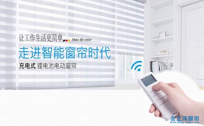 七、中國電動(dòng)窗簾品牌——名成